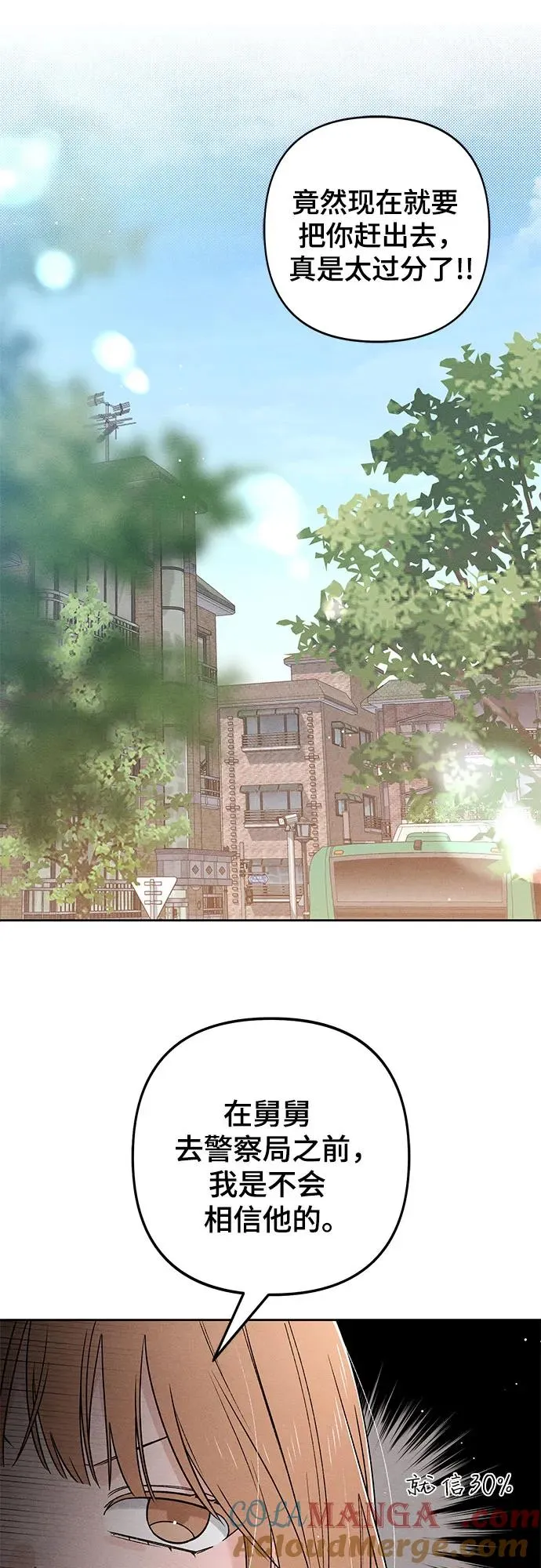 青春启示录的内容漫画,第83话1图