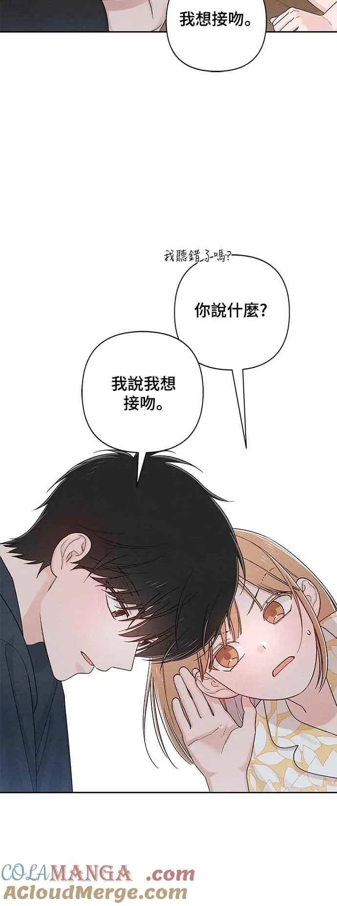 青春启示录的内容漫画,第70话2图