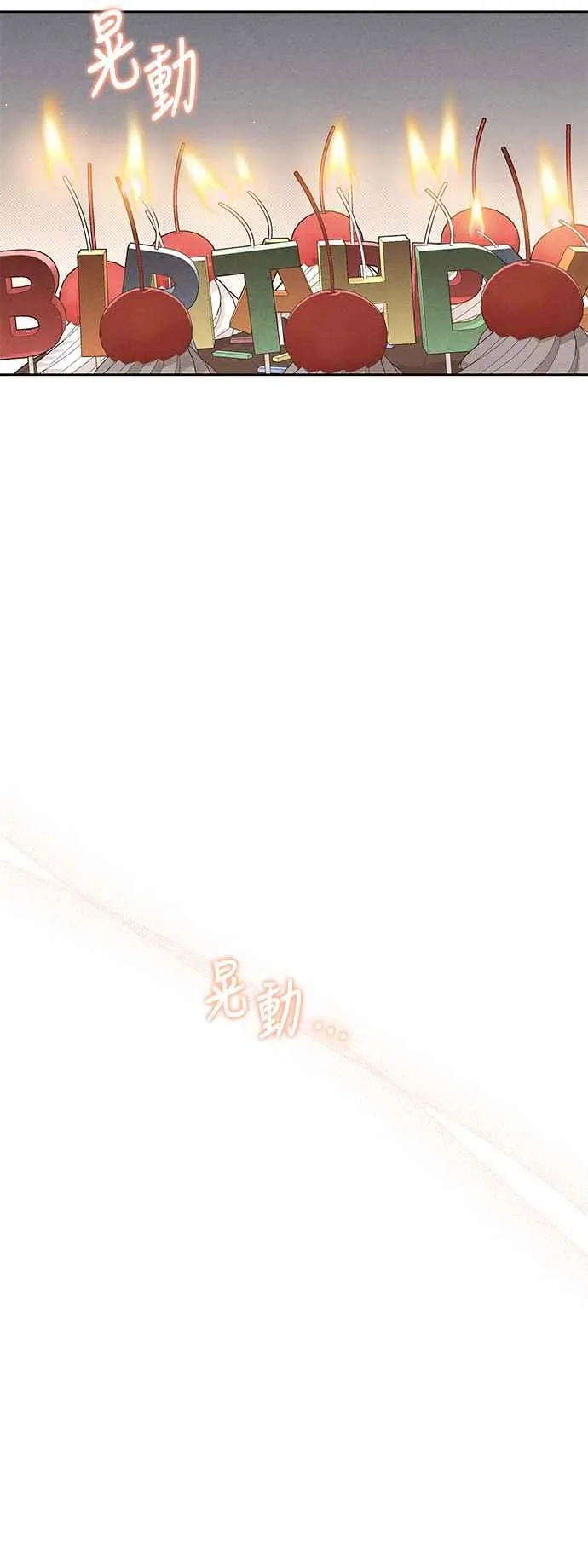 青春启示录的内容漫画,第60话2图
