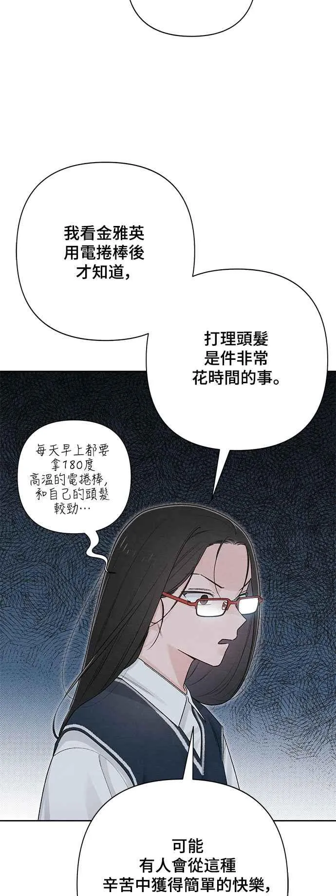 青春启示录全集漫画,第60话1图