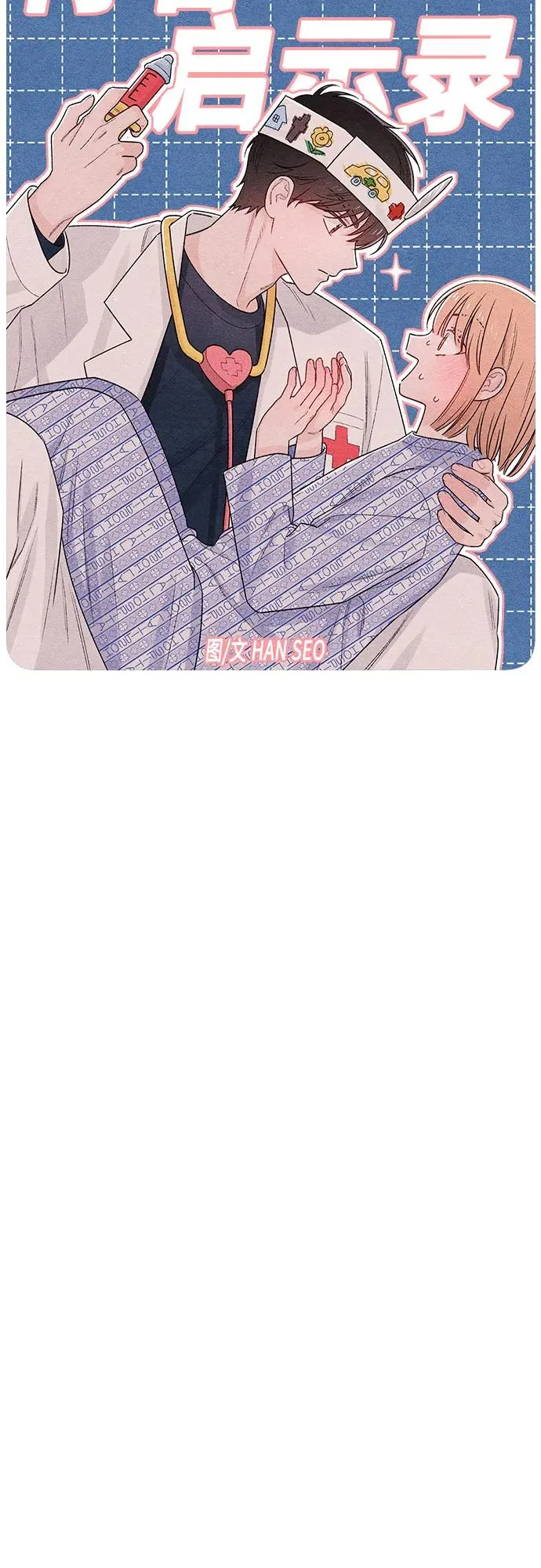 青春启示录的内容漫画,第49话1图