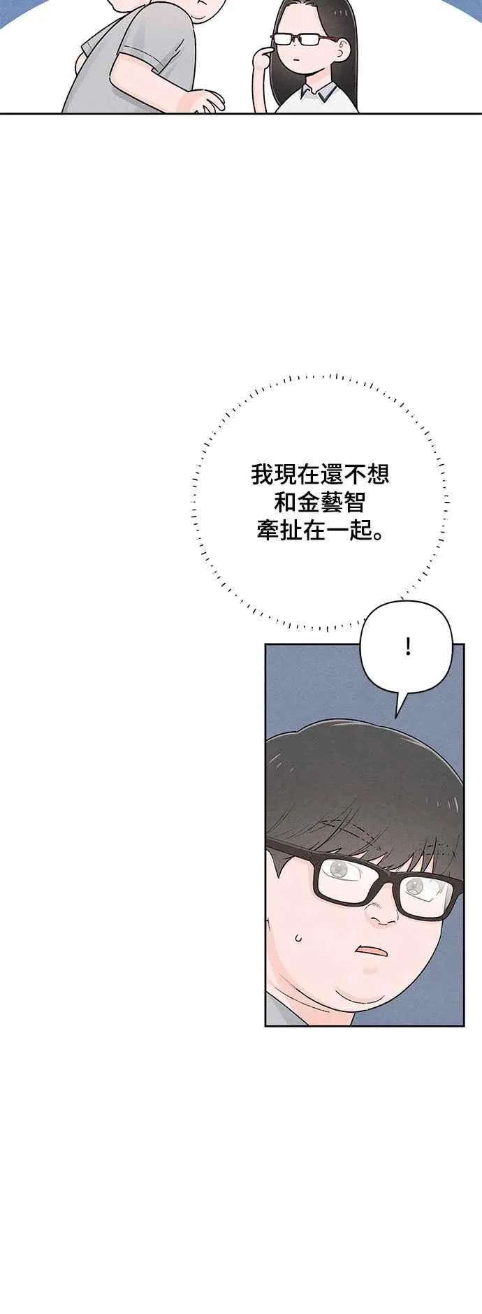 青春启示录的内容漫画,第63话2图