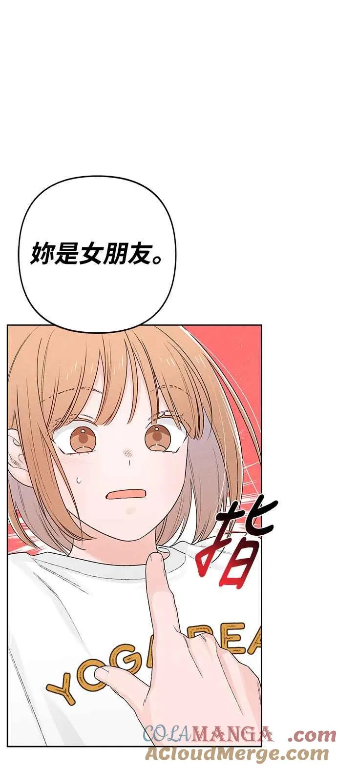 青春启示录的内容漫画,第63话2图