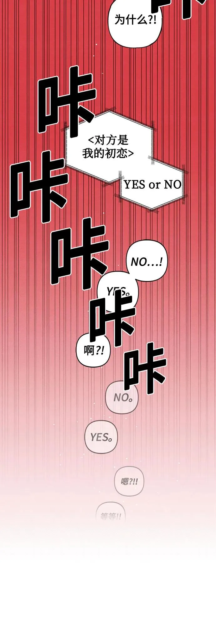 青春启示录大结局漫画,第74话2图