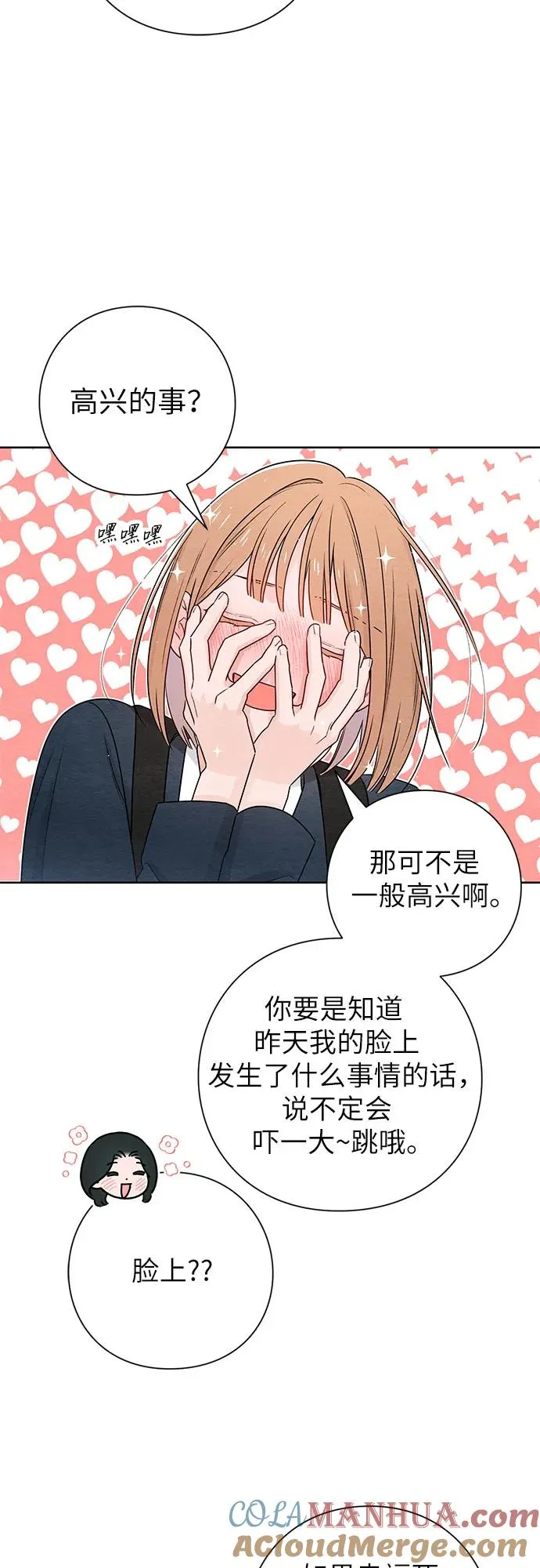 青春启示录漫画,第36话1图