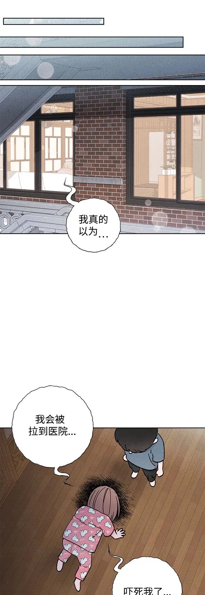 青春启示录的内容漫画,第49话1图