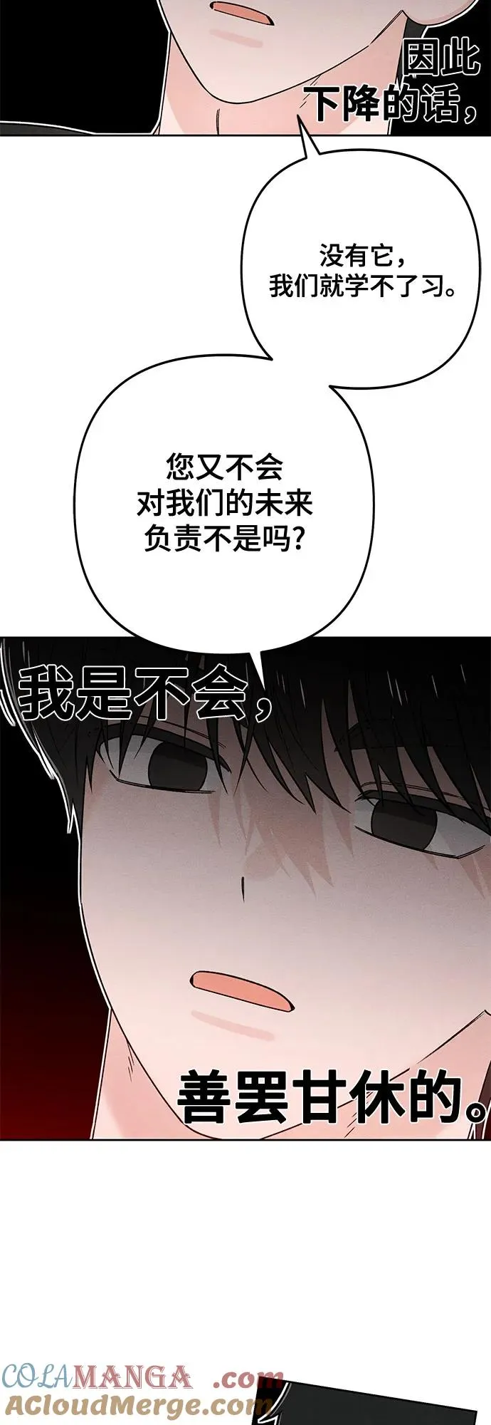 青春启示录的内容漫画,第79话1图