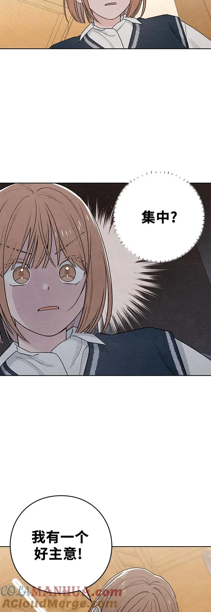 青春启示录的内容漫画,第34话1图