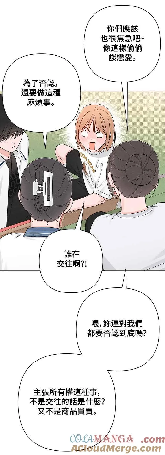 青春启示录的内容漫画,第63话1图