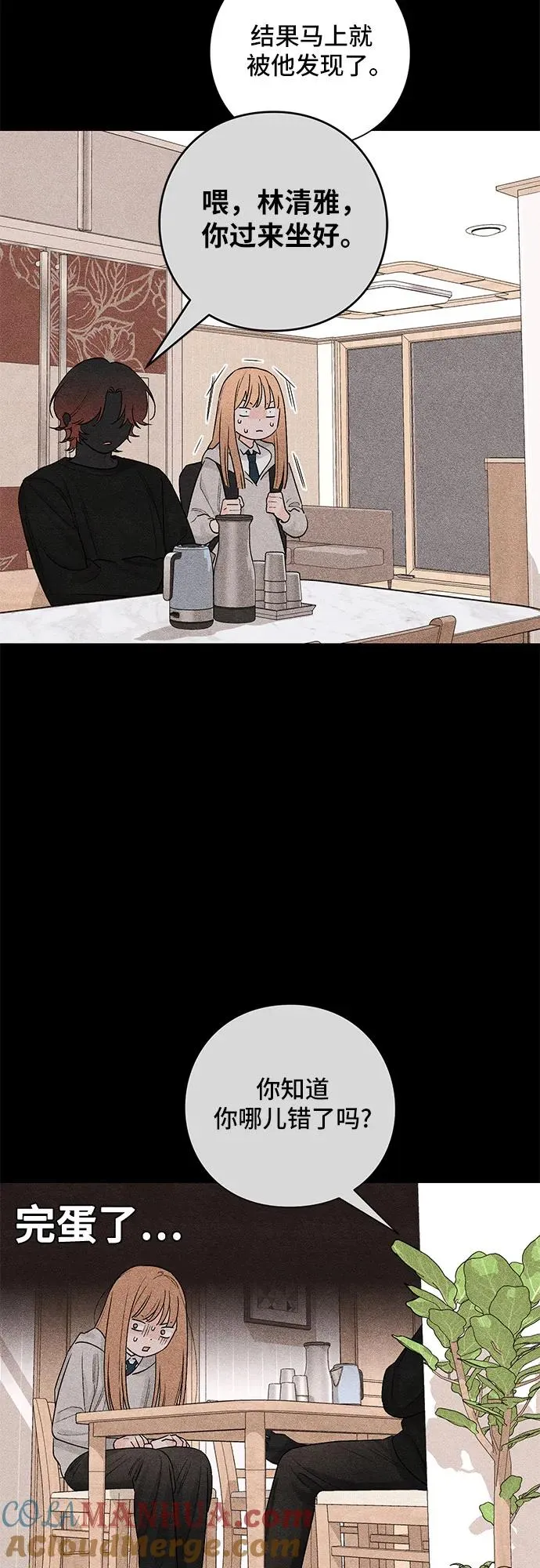 青春启示录的内容漫画,第20话2图