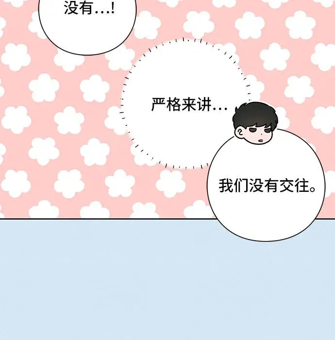 青春启示录漫画,第39话1图