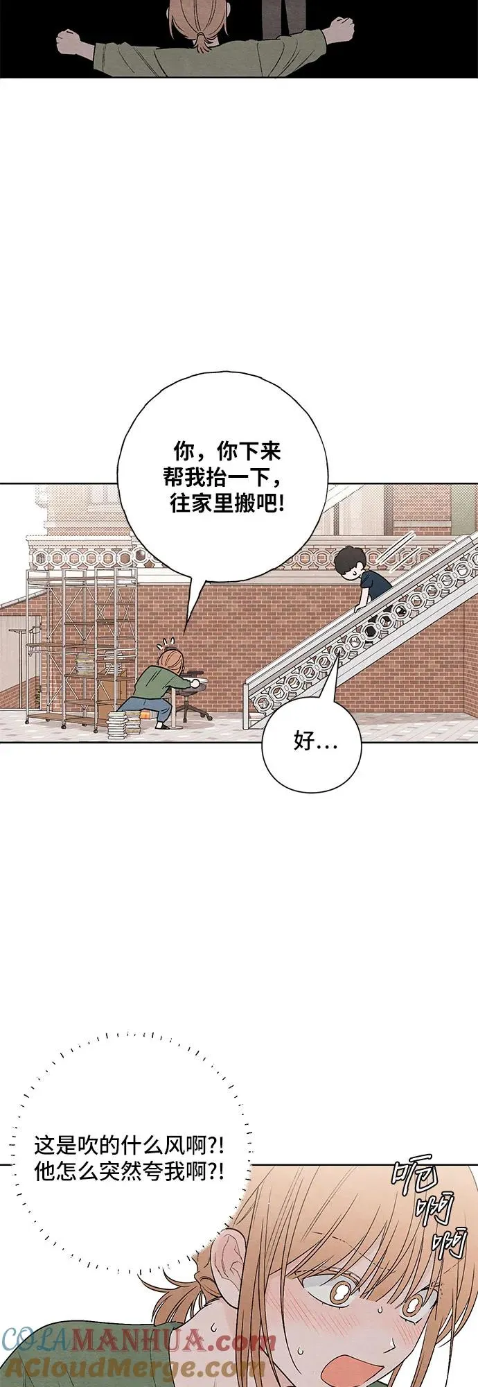 青春启示录漫画,第18话2图