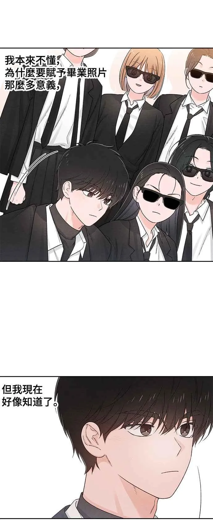 青春启示录的内容漫画,第62话2图