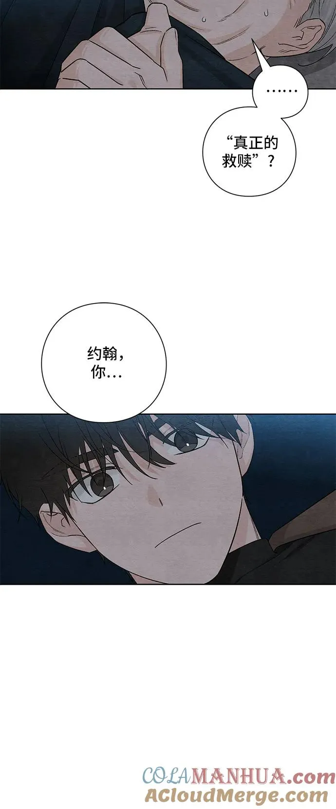 青春启示录的内容漫画,第16话1图