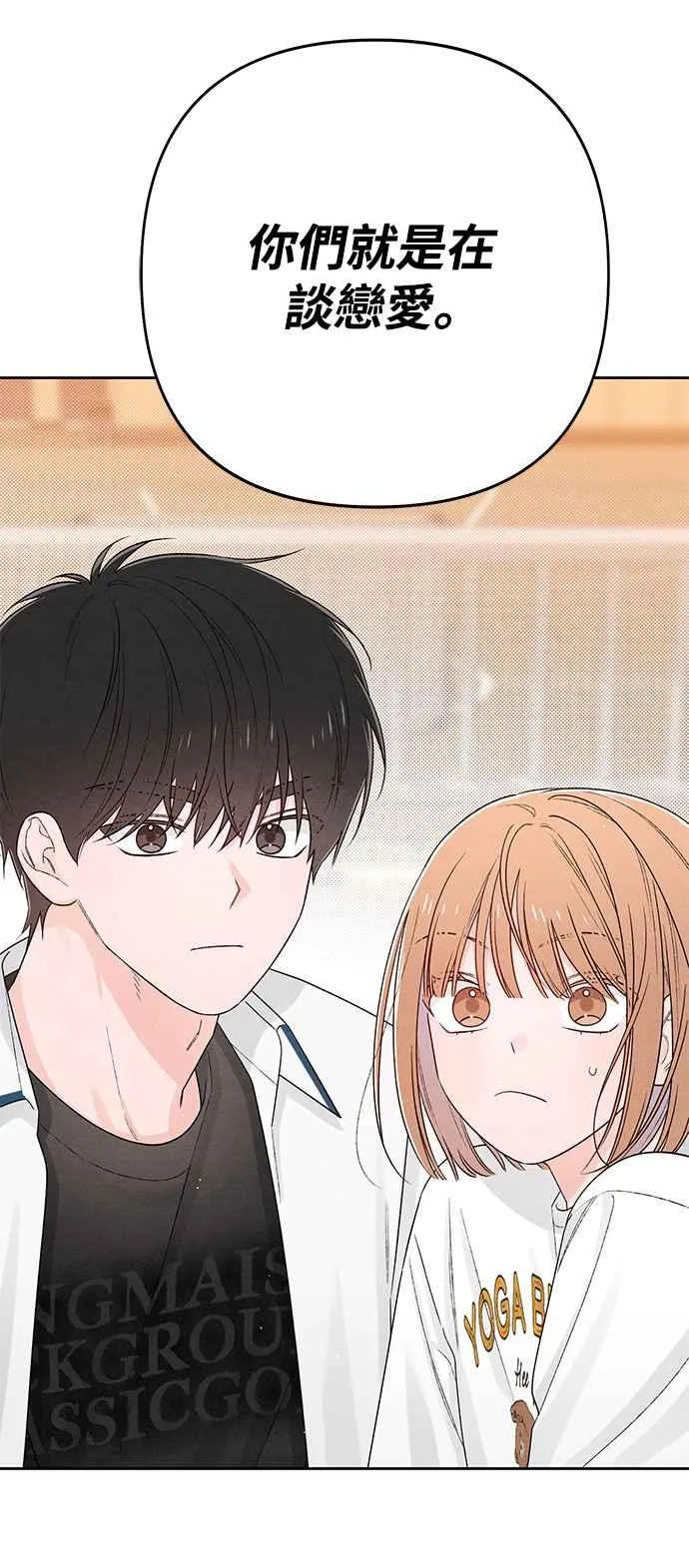 青春启示录的内容漫画,第63话1图