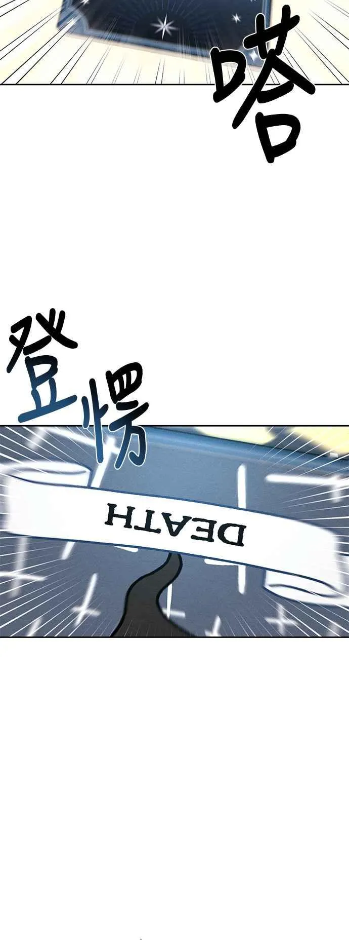 青春启示录的内容漫画,第67话2图