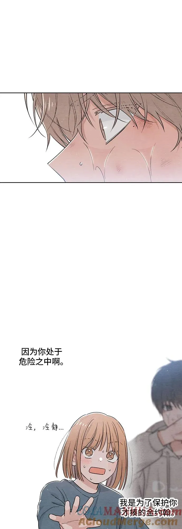 青春启示录的内容漫画,第28话1图