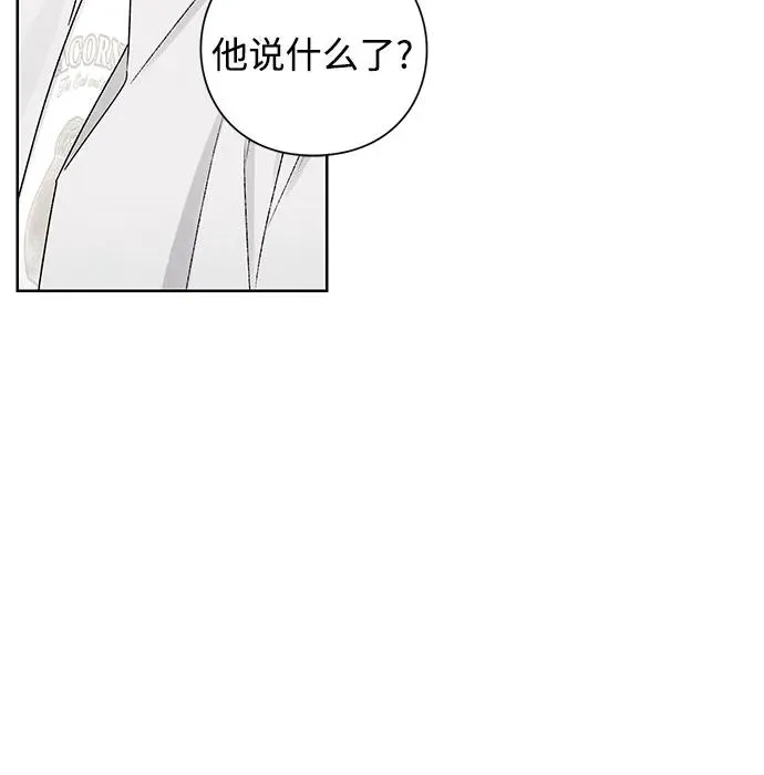 青春启示录的内容漫画,第51话2图