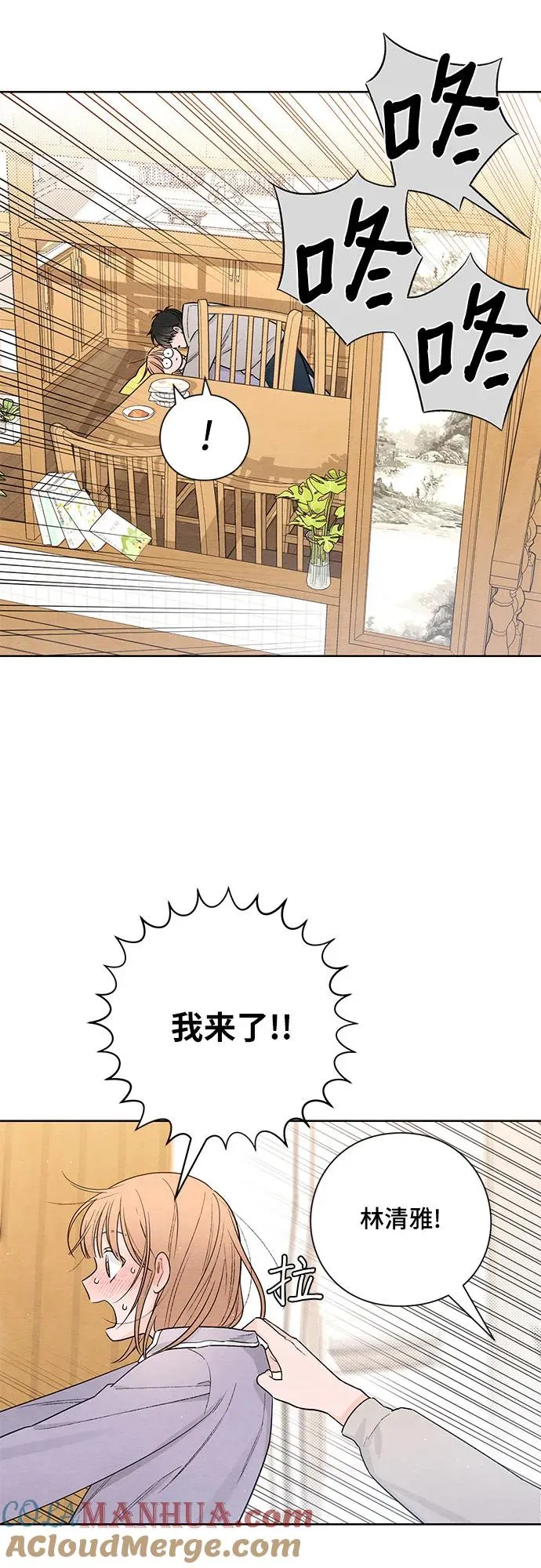 青春启示录的内容漫画,第27话1图
