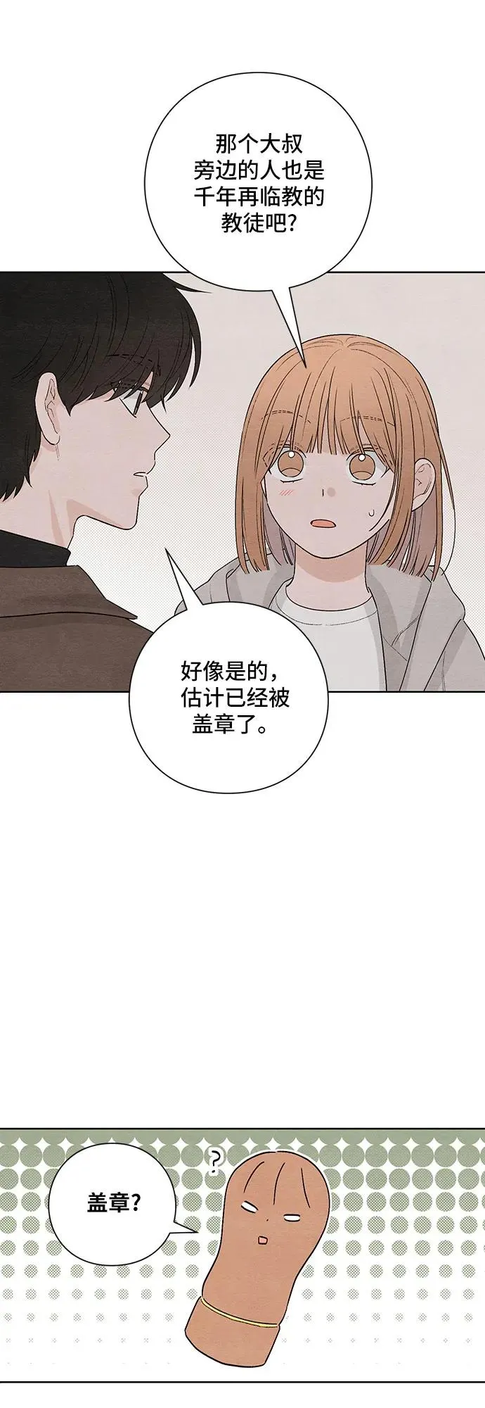 青春启示录图片漫画,第17话1图