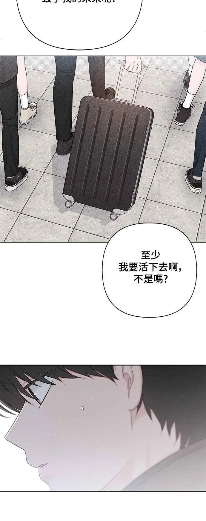 青春启示录的内容漫画,第61话1图