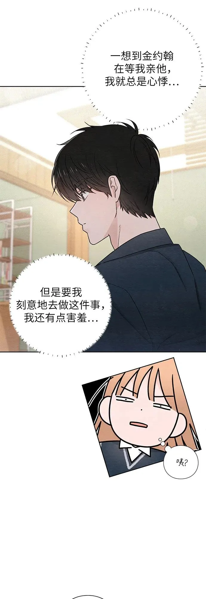 青春启示录的内容漫画,第35话1图