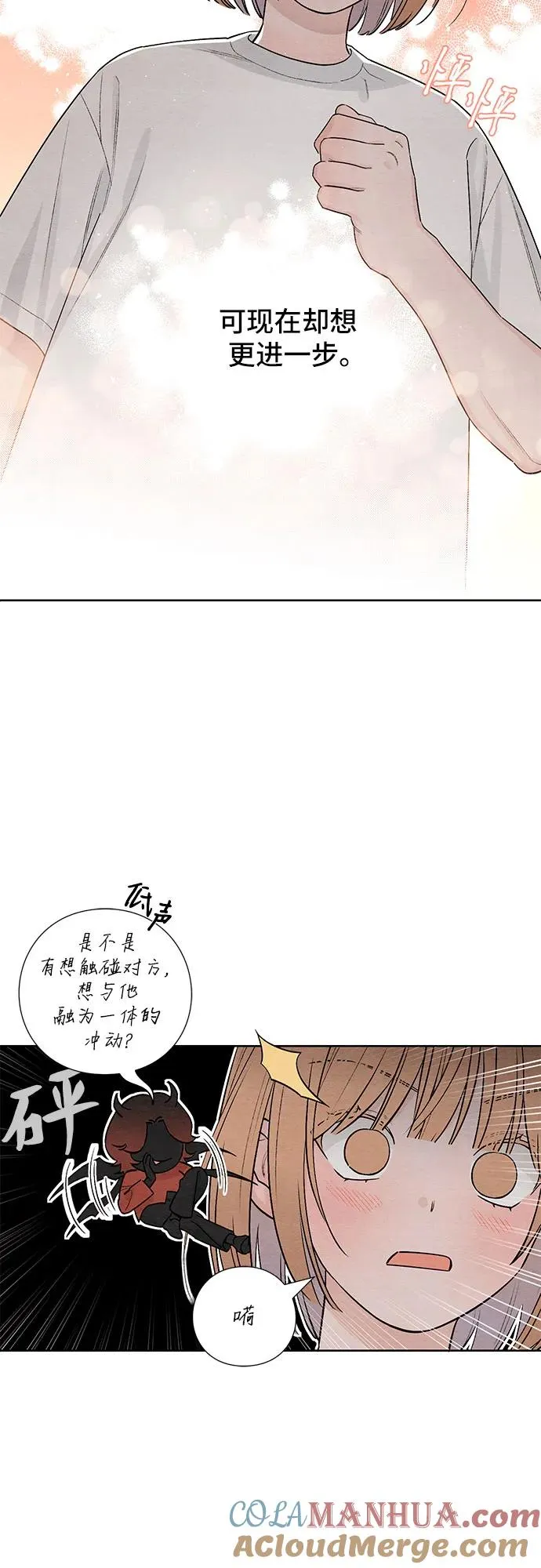 青春启示录漫画完整版漫画,第20话2图