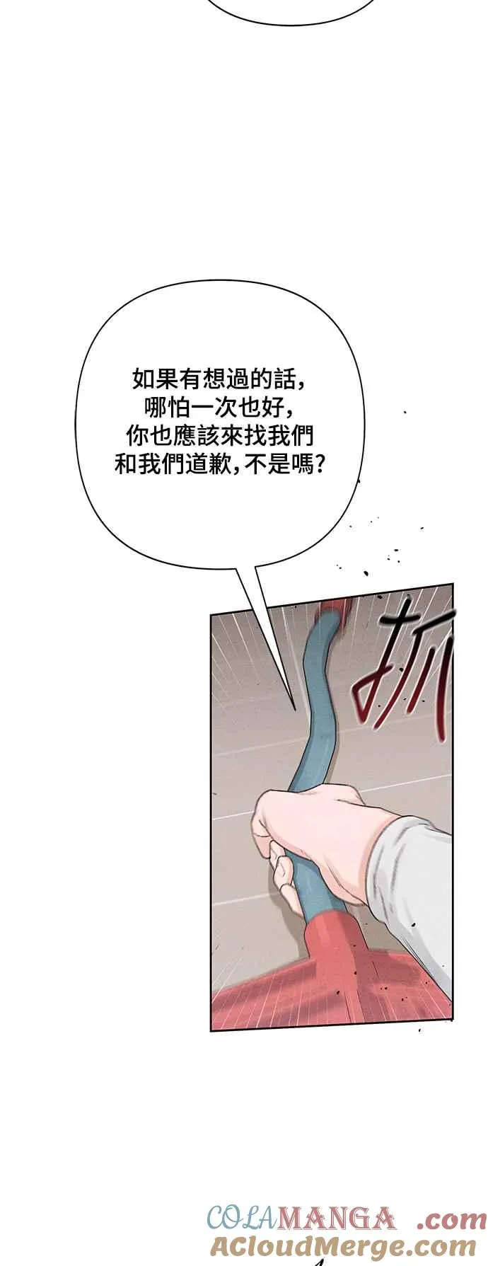 青春启示录的内容漫画,第61话1图