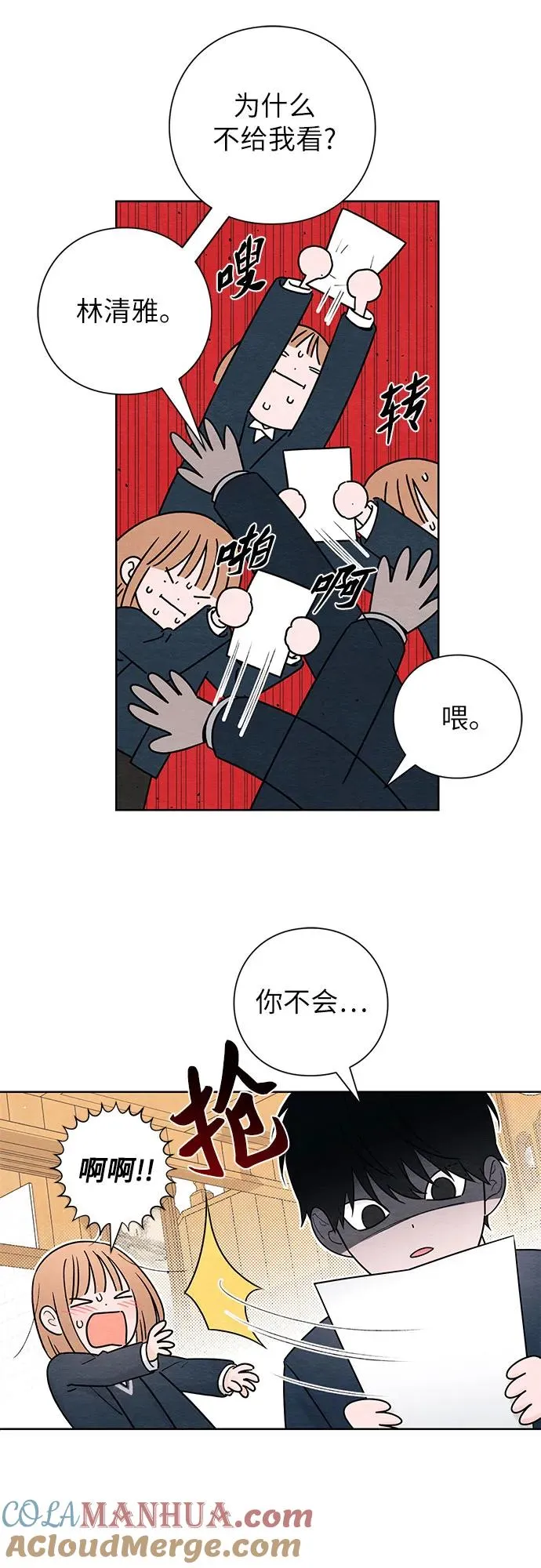 青春启示录漫画87话漫画,第35话2图