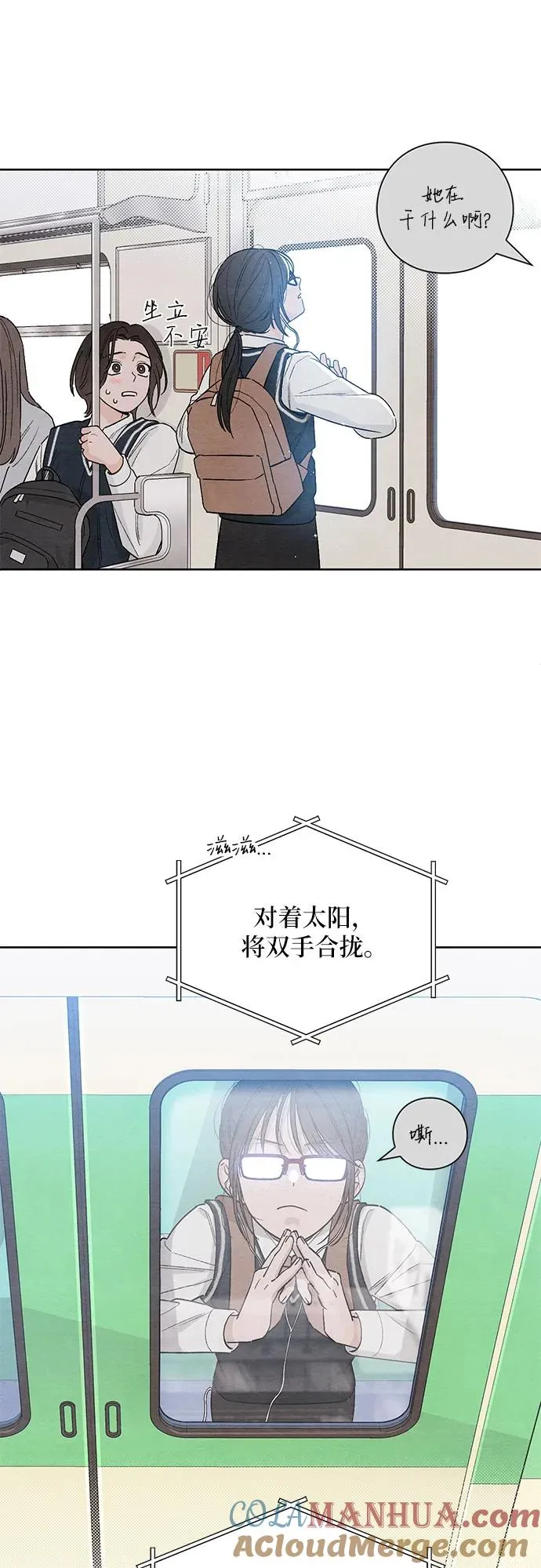 青春启示录漫画87话漫画,第7话1图