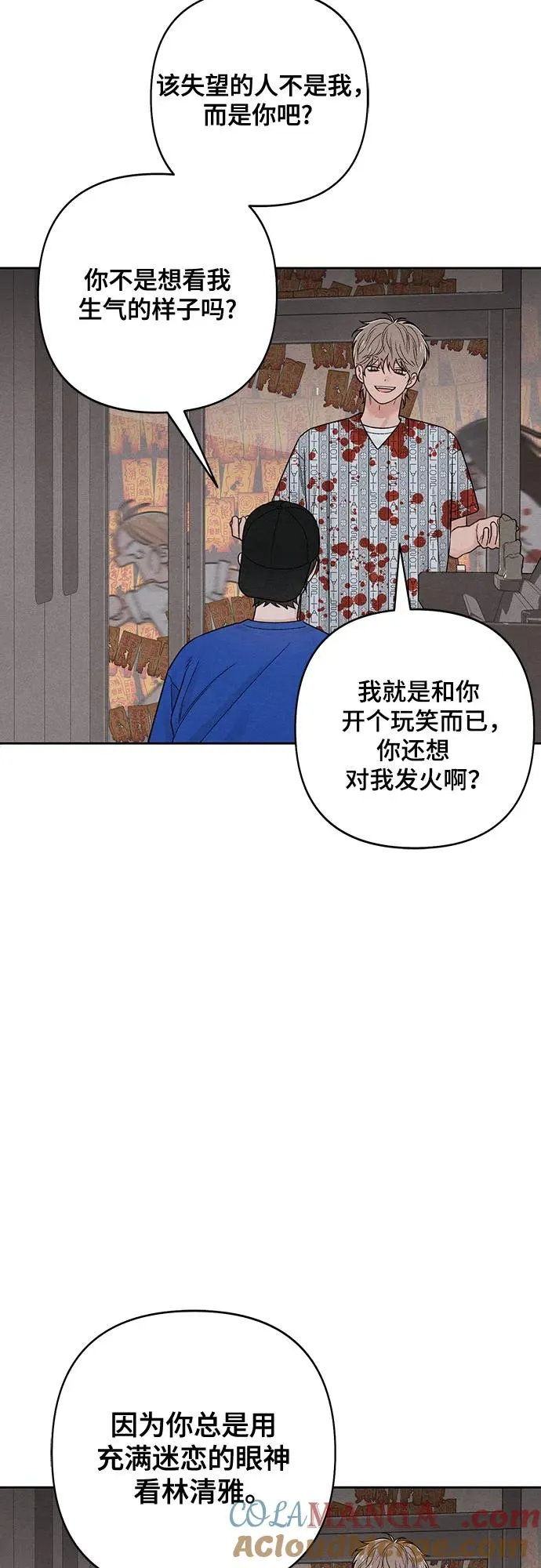 青春启示录的内容漫画,第75话1图