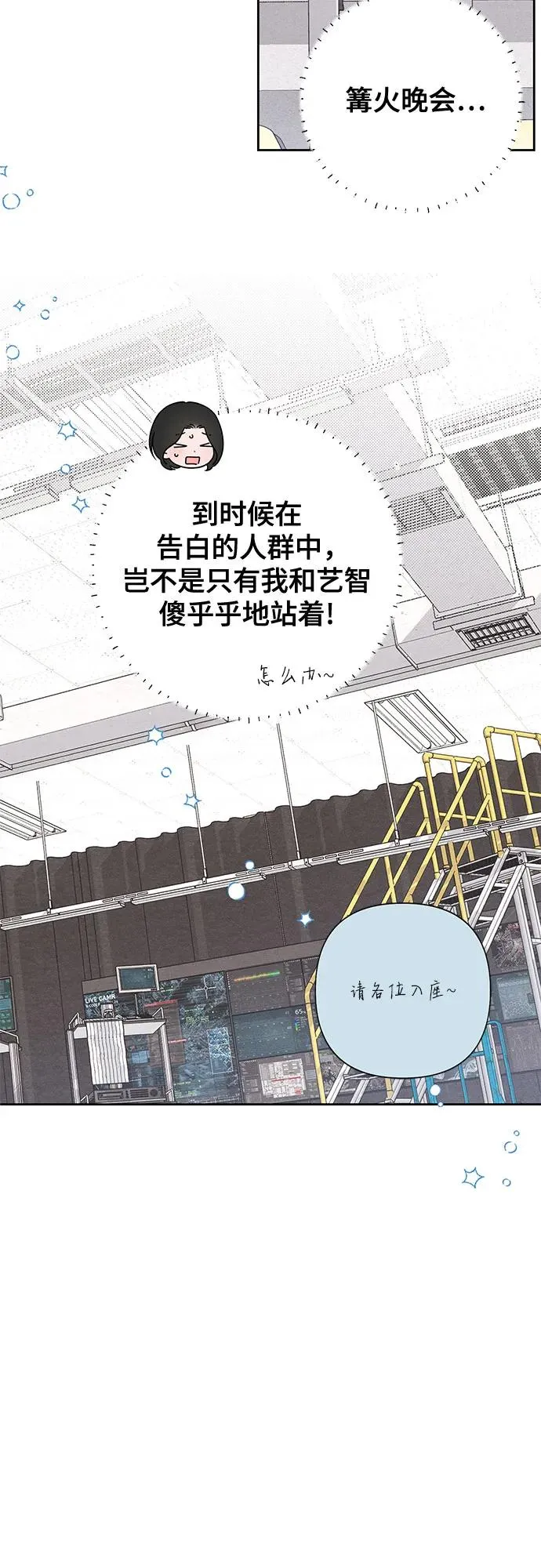 青春启示录漫画,第74话1图