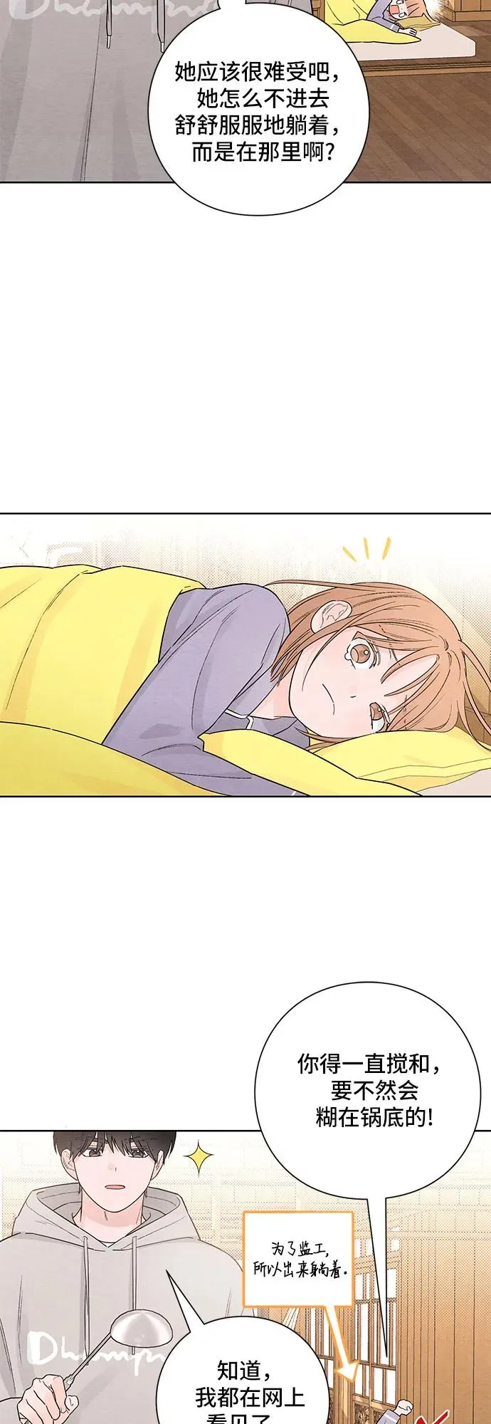青春启示录的内容漫画,第26话2图