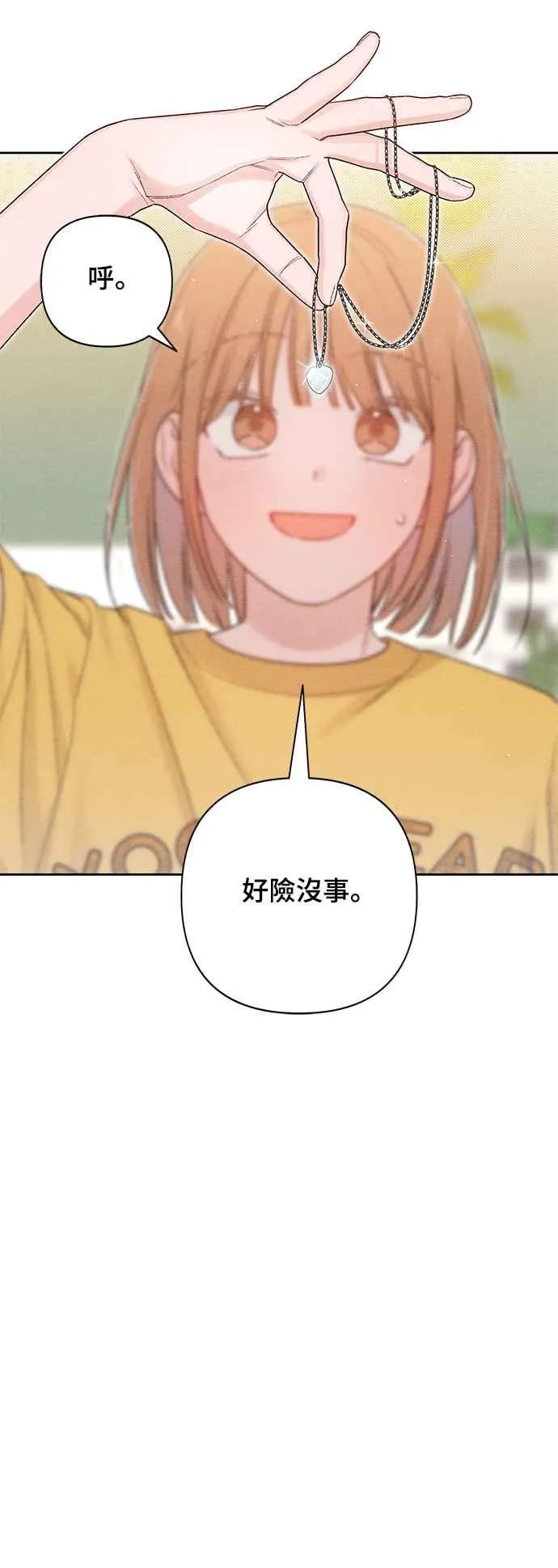 青春启示录的内容漫画,第65话1图