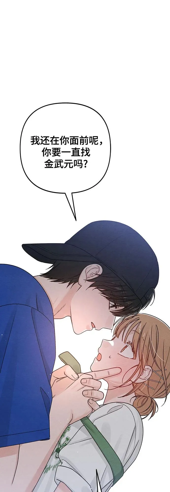 青春启示录漫画免费下拉式阅读33漫画,第77话1图