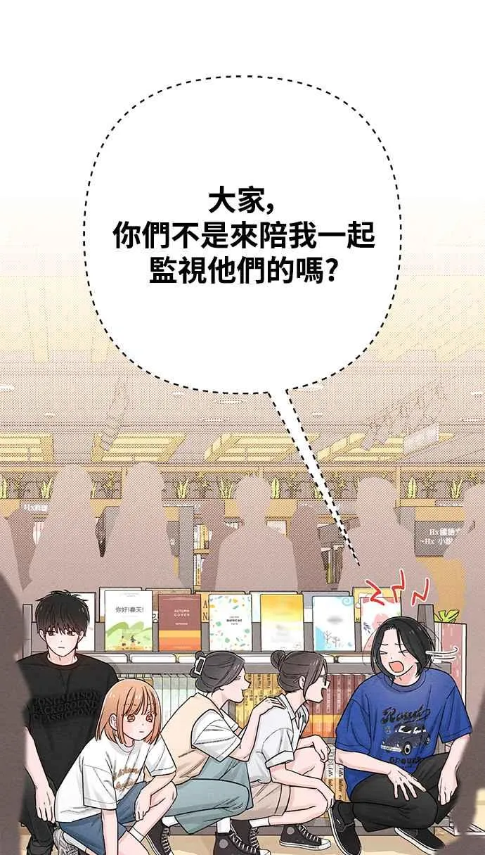 青春启示录的内容漫画,第63话2图