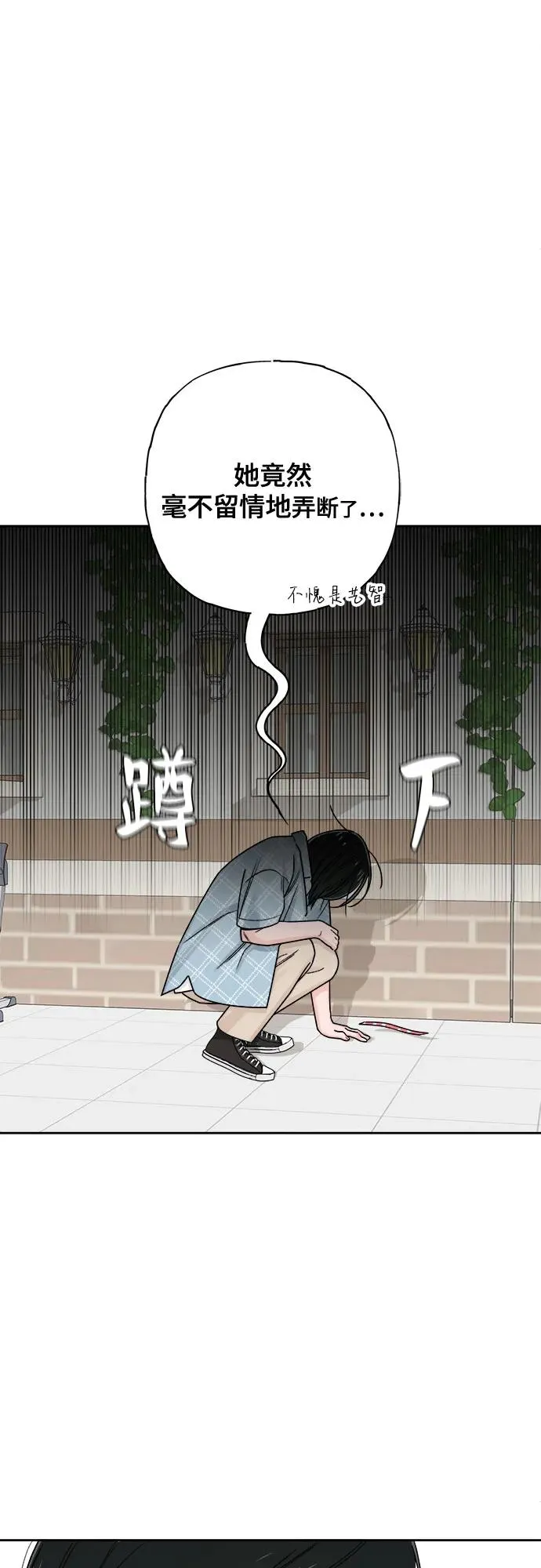 青春启示录的内容漫画,第78话2图