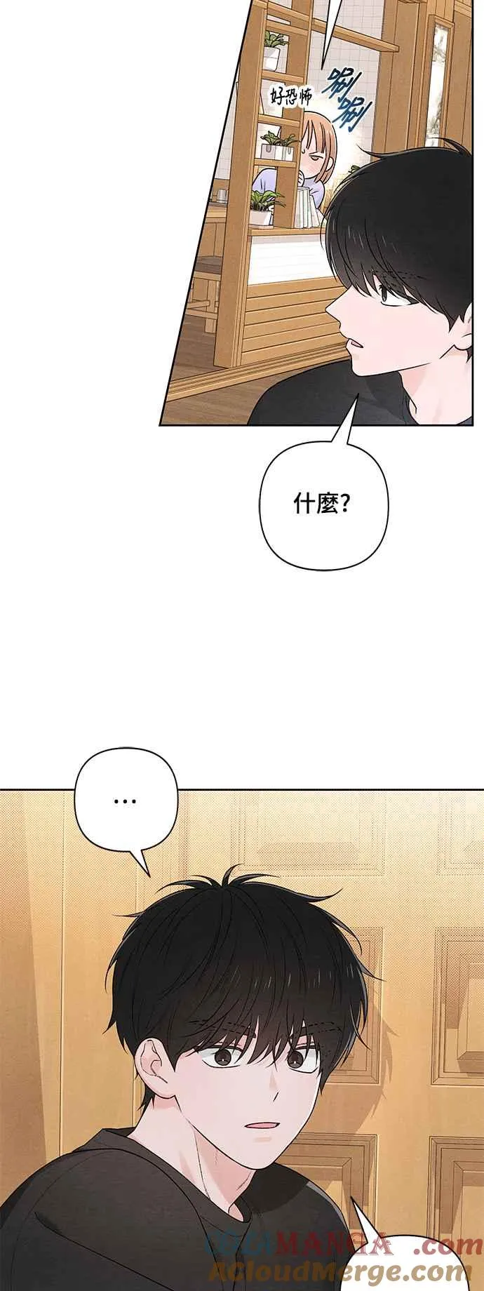 青春启示录的内容漫画,第58话1图
