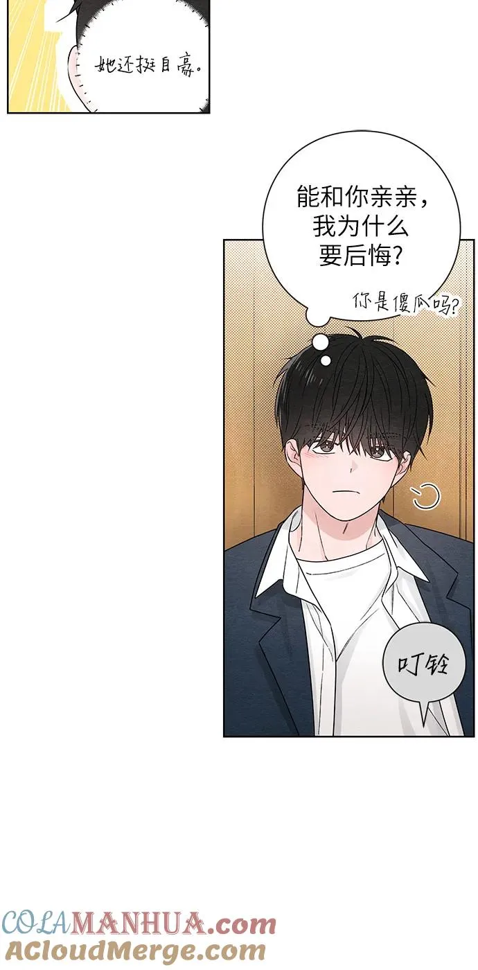 青春启示录的内容漫画,第34话1图