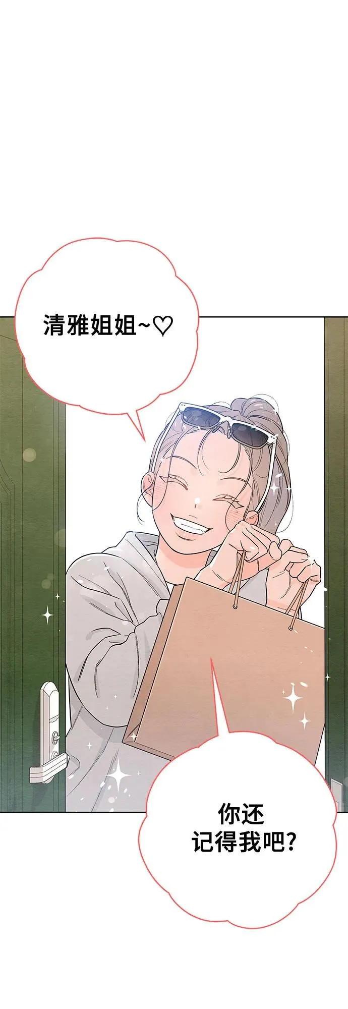 青春启示录的内容漫画,第27话1图