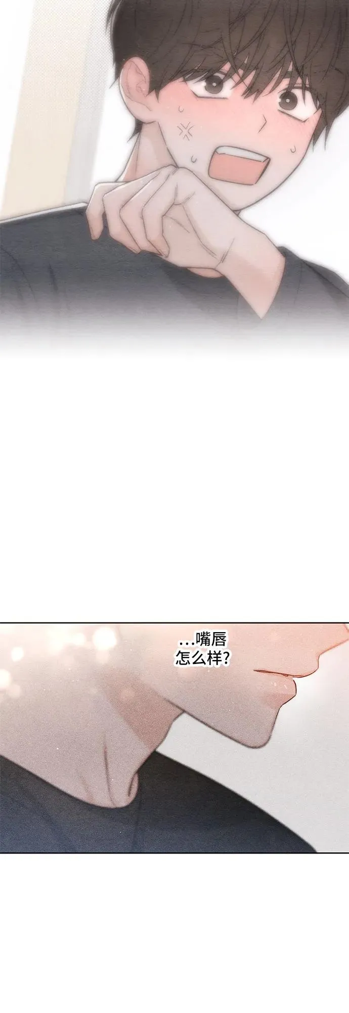 青春启示录漫画,第24话2图