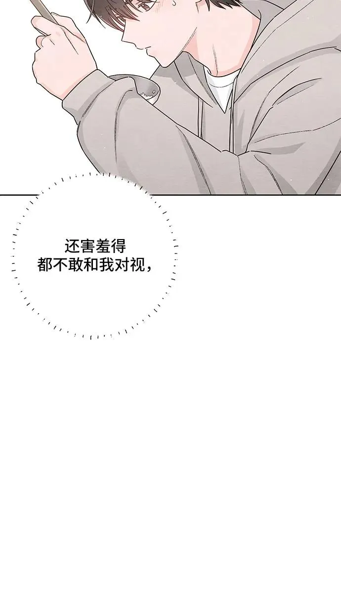 青春启示录的内容漫画,第26话1图
