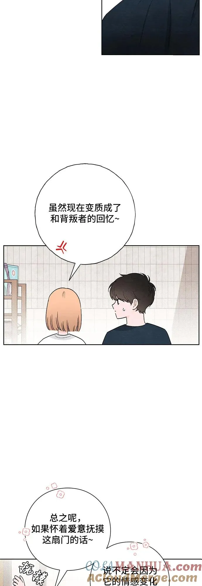 青春启示录的内容漫画,第20话1图