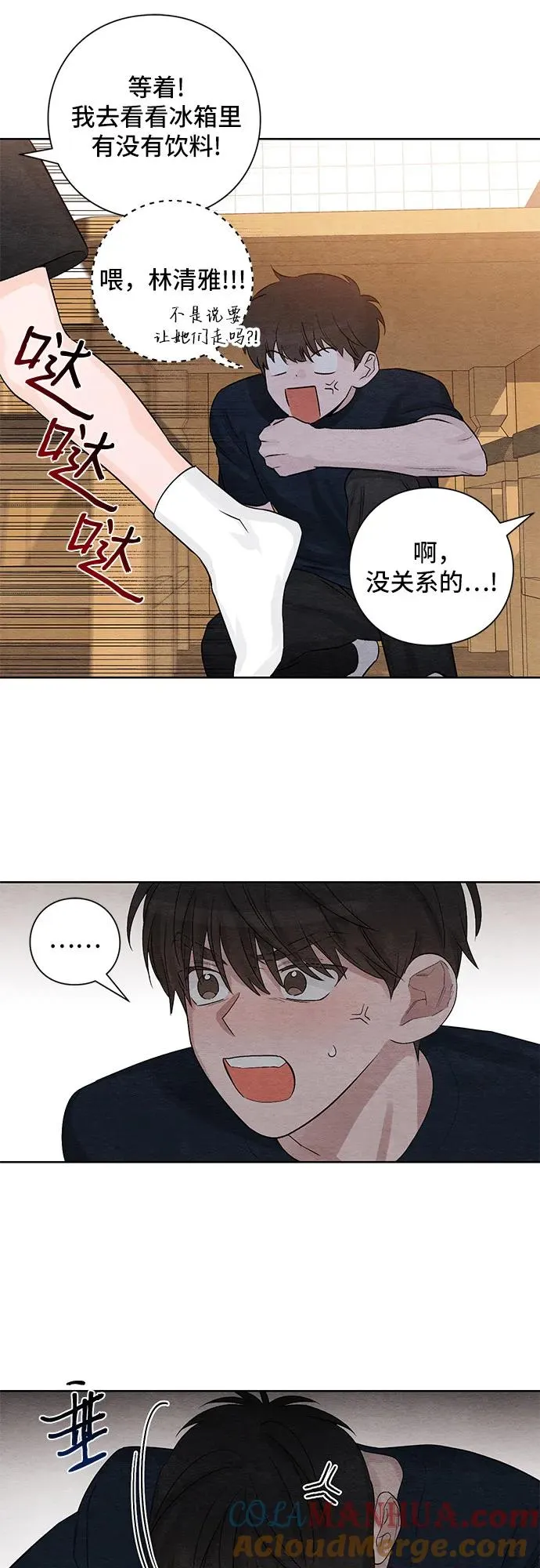 青春启示录的内容漫画,第5话1图