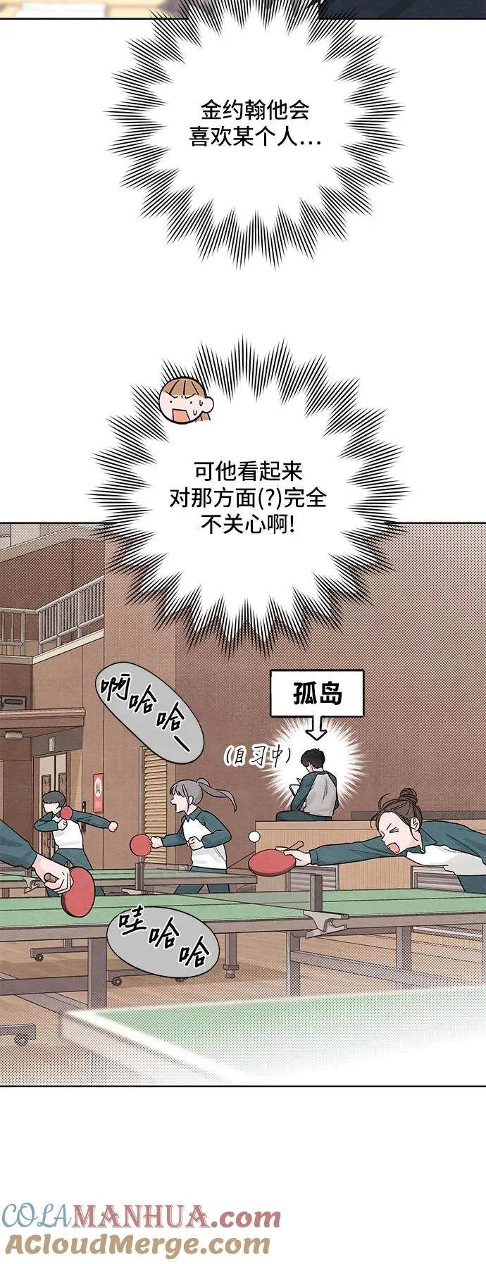青春启示录的内容漫画,第9话1图