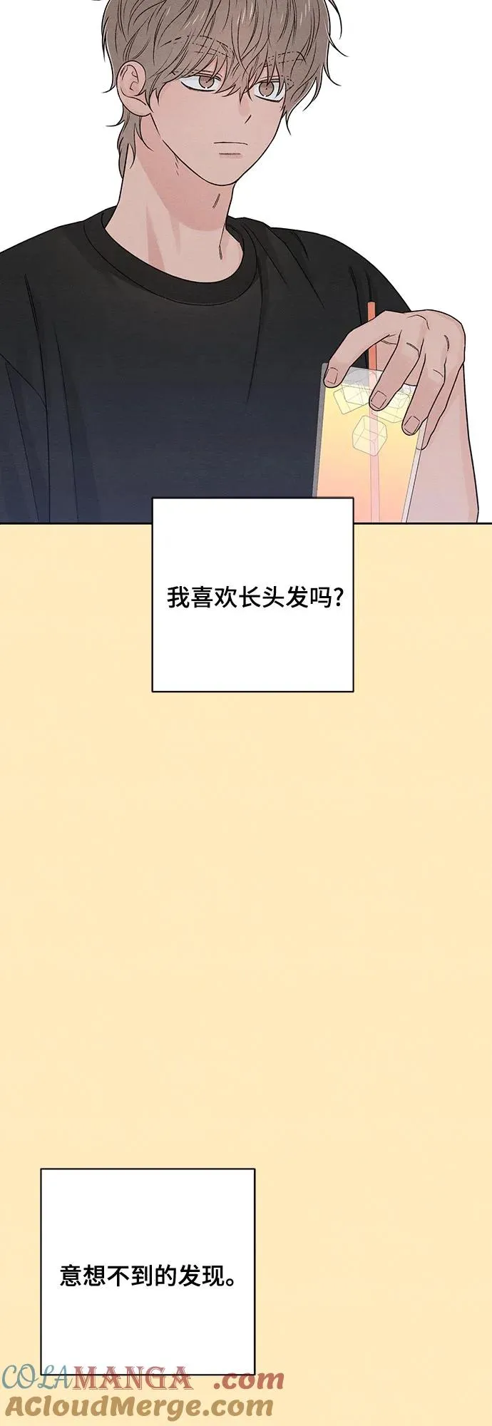 青春启示录的内容漫画,第76话2图