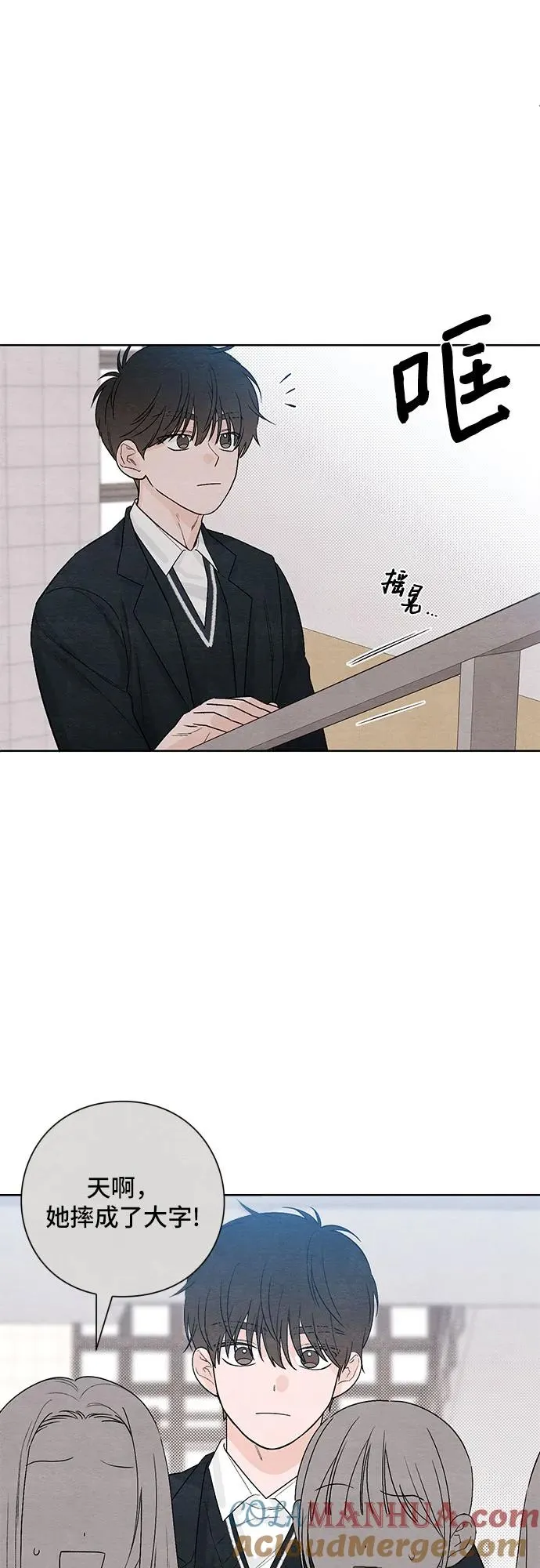 青春启示录的内容漫画,第10话1图