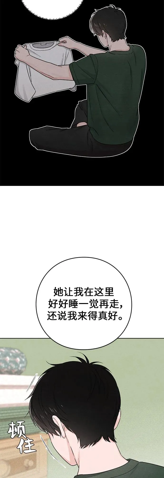 青春启示录漫画87话漫画,第38话2图