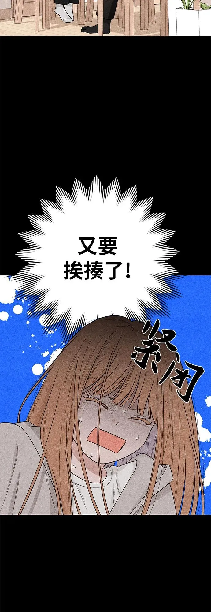 青春启示录的内容漫画,第20话1图