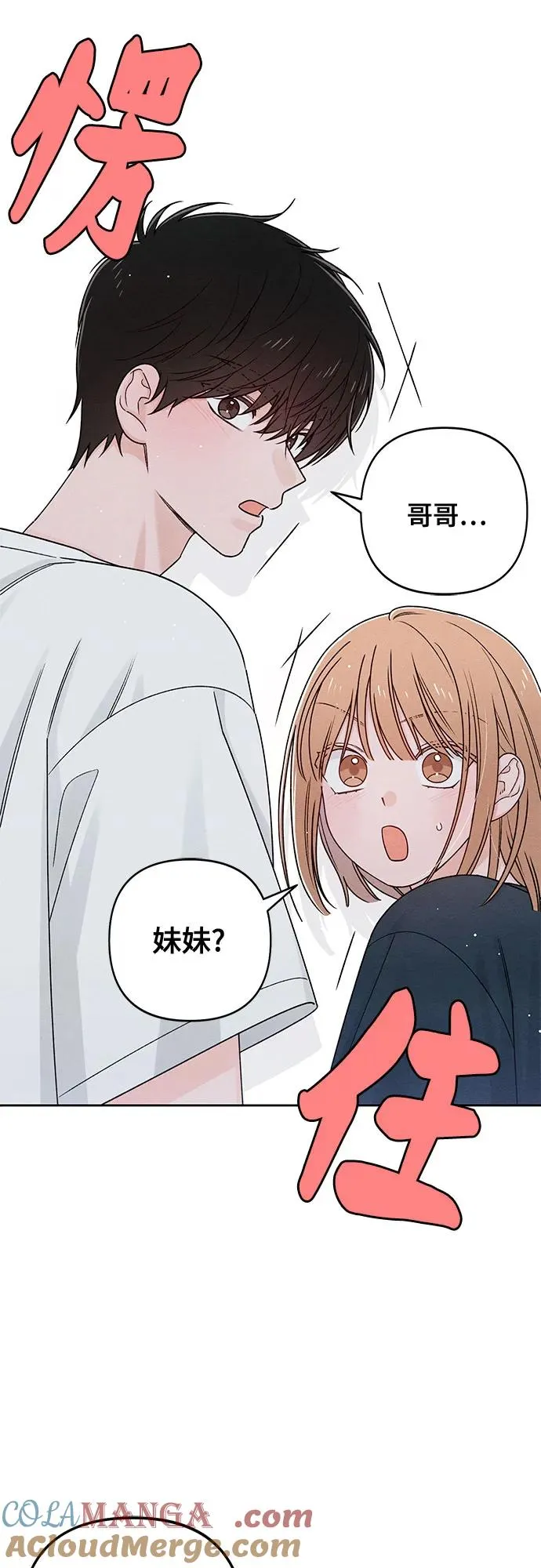 青春启示录的内容漫画,第80话2图